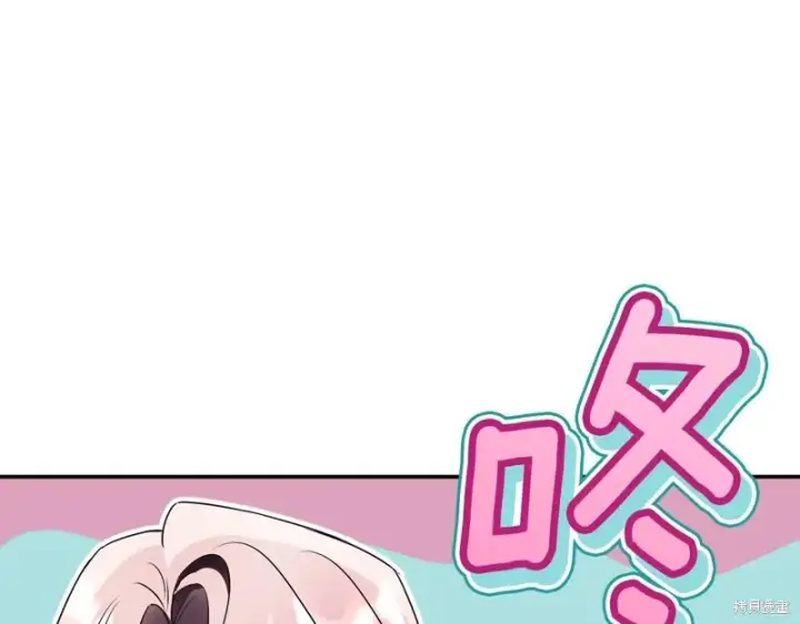 漫画《如何拒绝前夫的执着》第55话第123张图