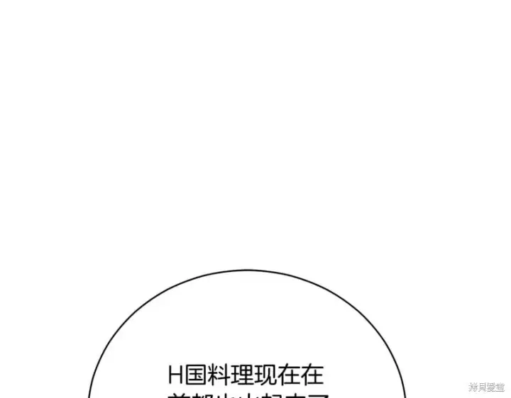 漫画《如何拒绝前夫的执着》第55话第126张图
