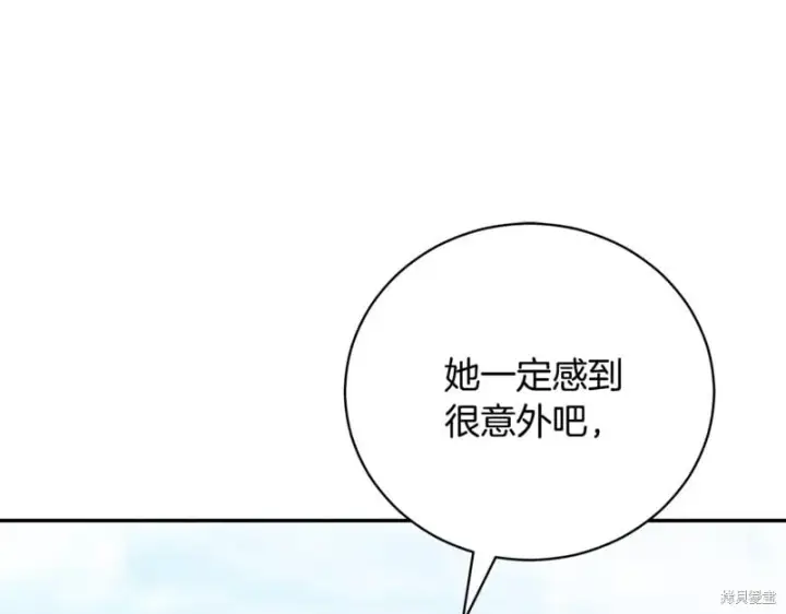 漫画《如何拒绝前夫的执着》第55话第131张图