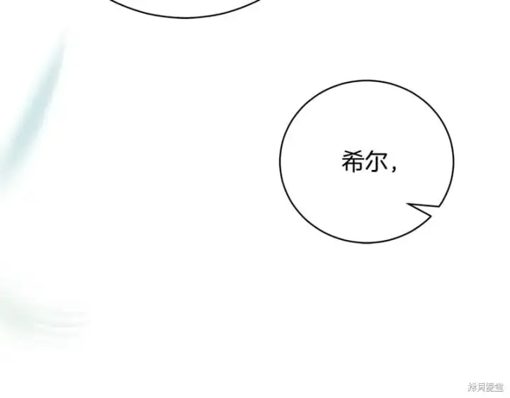 漫画《如何拒绝前夫的执着》第55话第151张图