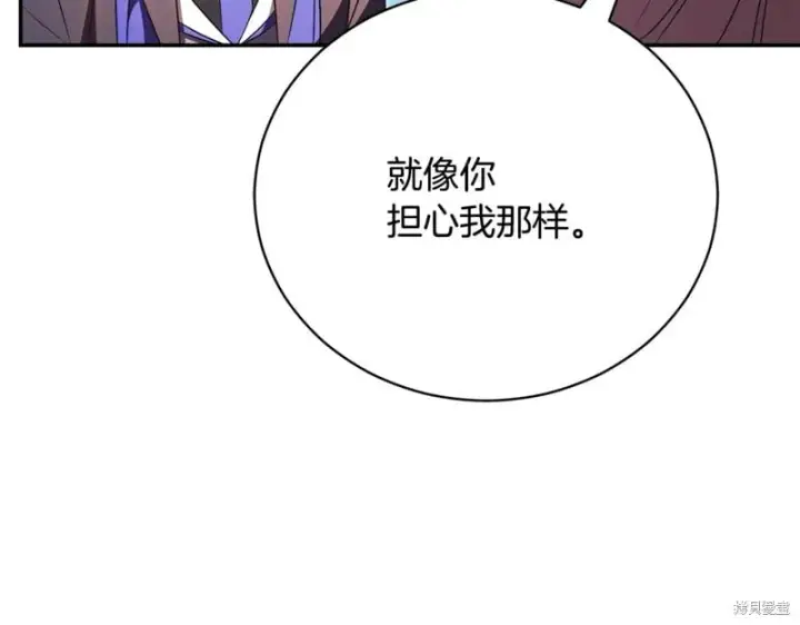 漫画《如何拒绝前夫的执着》第55话第157张图