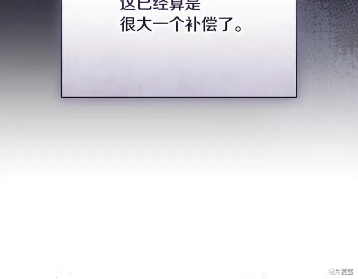 漫画《如何拒绝前夫的执着》第55话第16张图