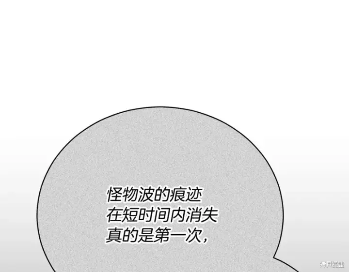 漫画《如何拒绝前夫的执着》第55话第162张图