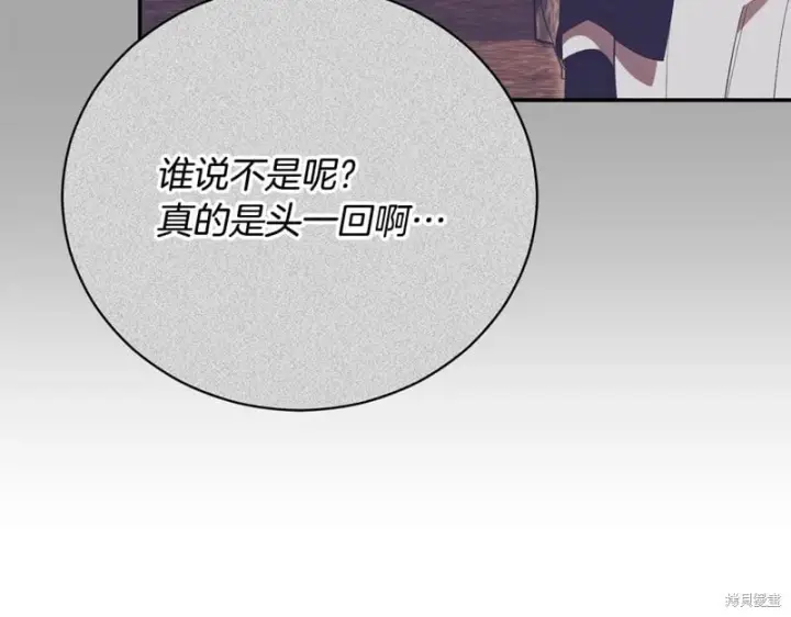 漫画《如何拒绝前夫的执着》第55话第165张图