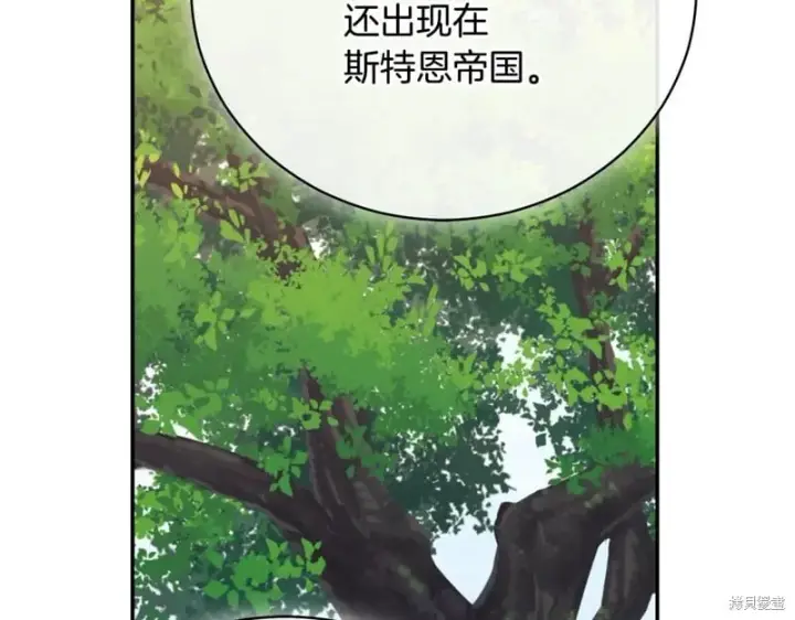 漫画《如何拒绝前夫的执着》第55话第169张图