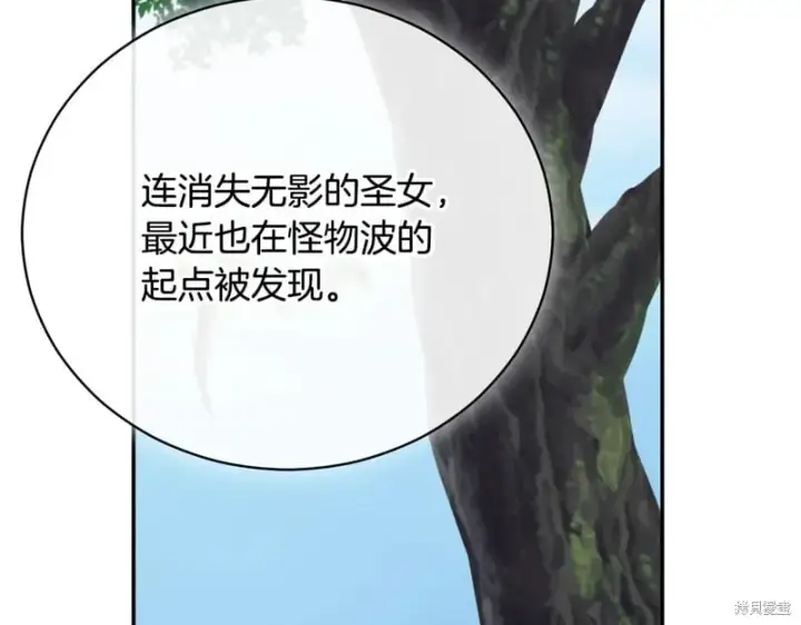 漫画《如何拒绝前夫的执着》第55话第170张图