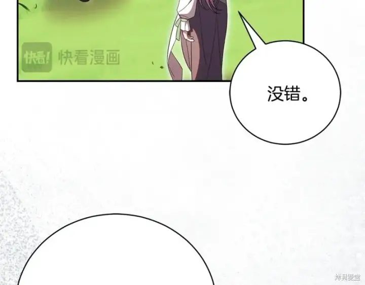 漫画《如何拒绝前夫的执着》第55话第176张图