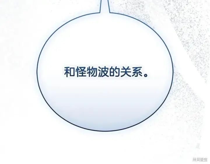 漫画《如何拒绝前夫的执着》第55话第181张图