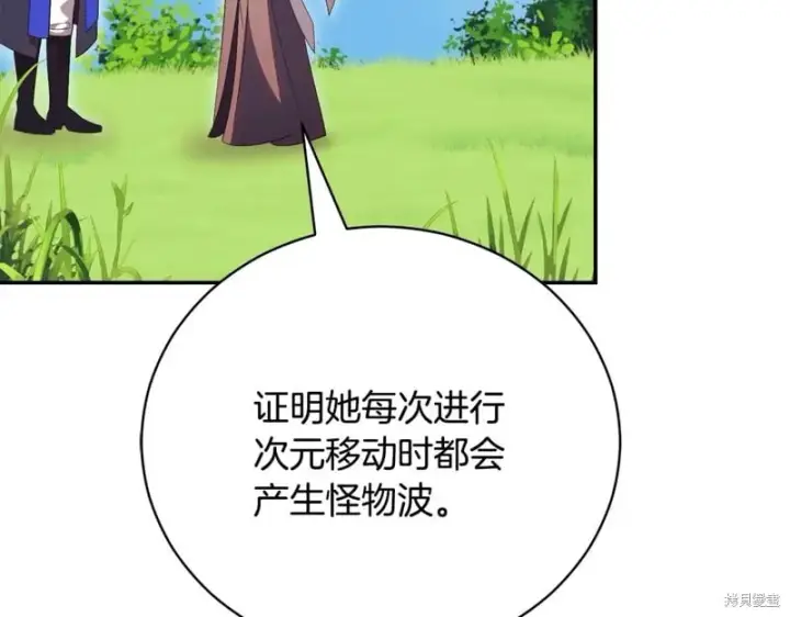 漫画《如何拒绝前夫的执着》第55话第185张图