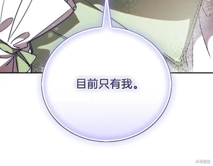 漫画《如何拒绝前夫的执着》第55话第194张图