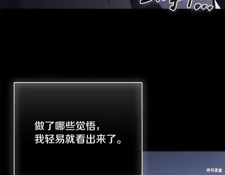 漫画《如何拒绝前夫的执着》第55话第216张图