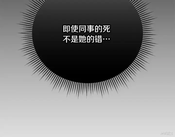 漫画《如何拒绝前夫的执着》第55话第223张图