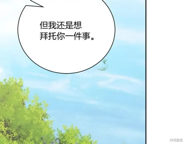 漫画《如何拒绝前夫的执着》第55话第228张图