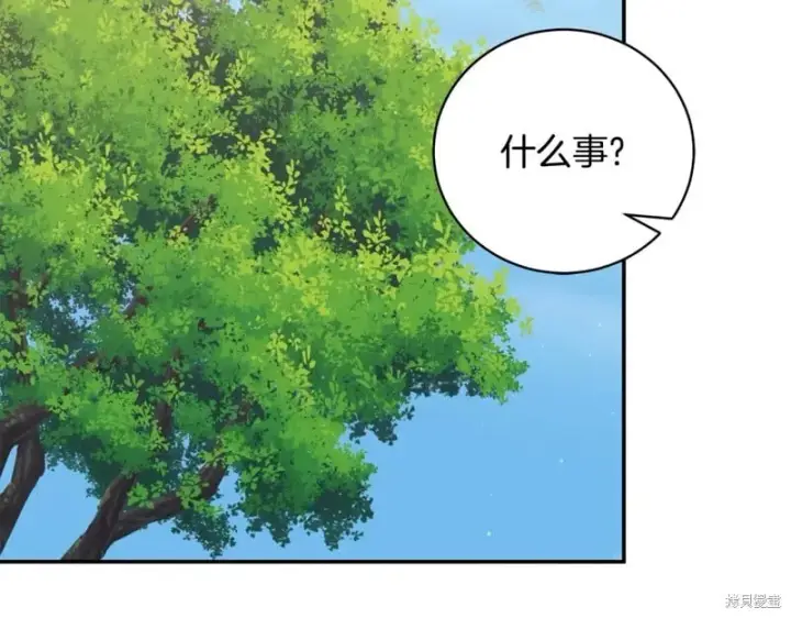 漫画《如何拒绝前夫的执着》第55话第229张图