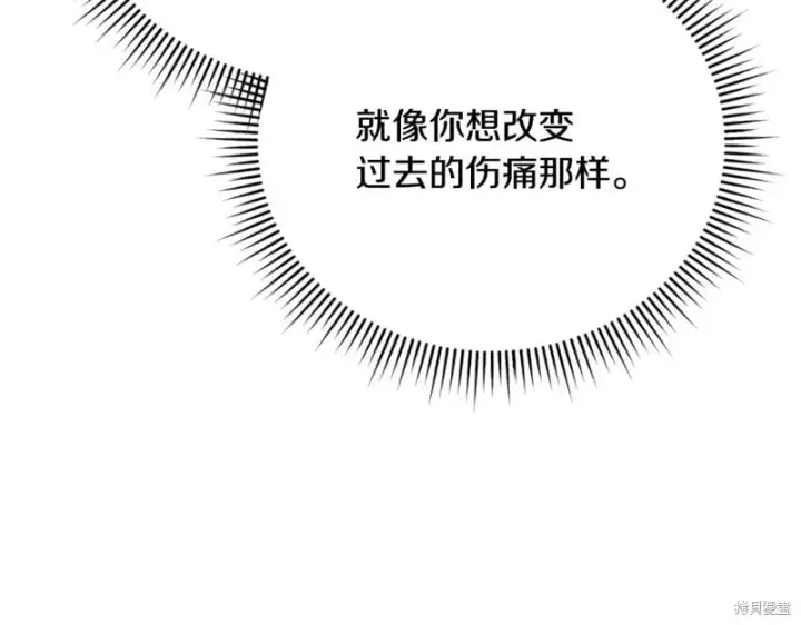 漫画《如何拒绝前夫的执着》第55话第231张图