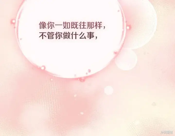 漫画《如何拒绝前夫的执着》第55话第248张图
