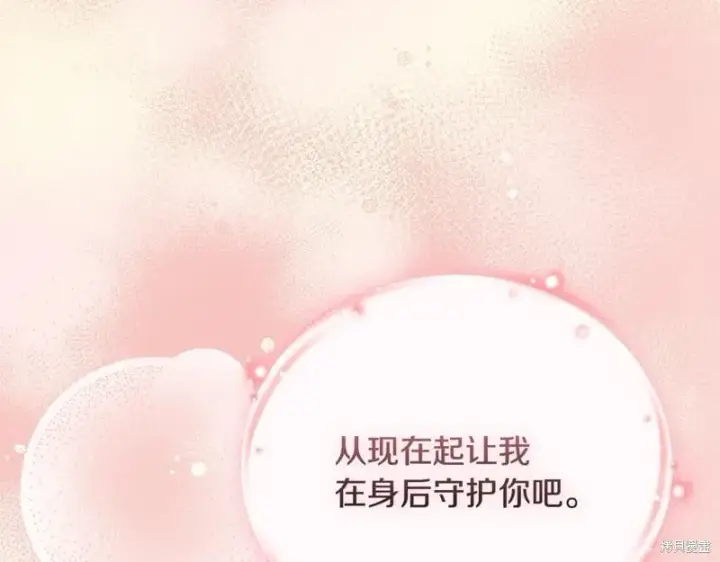 漫画《如何拒绝前夫的执着》第55话第249张图