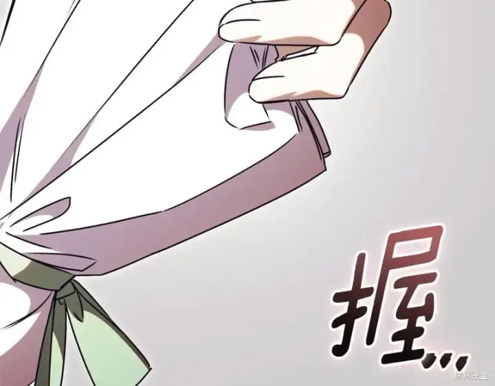 漫画《如何拒绝前夫的执着》第55话第268张图