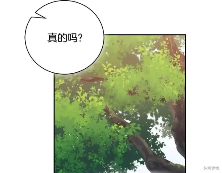 漫画《如何拒绝前夫的执着》第55话第274张图