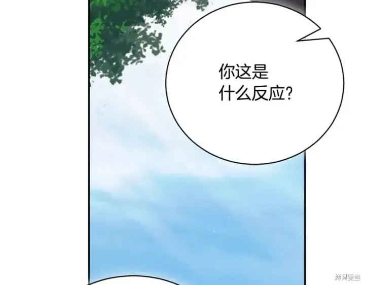 漫画《如何拒绝前夫的执着》第55话第275张图