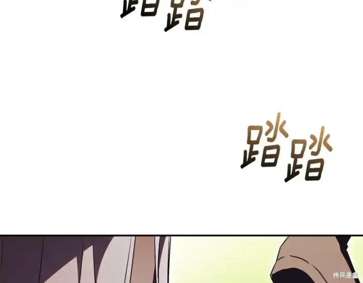 漫画《如何拒绝前夫的执着》第55话第278张图