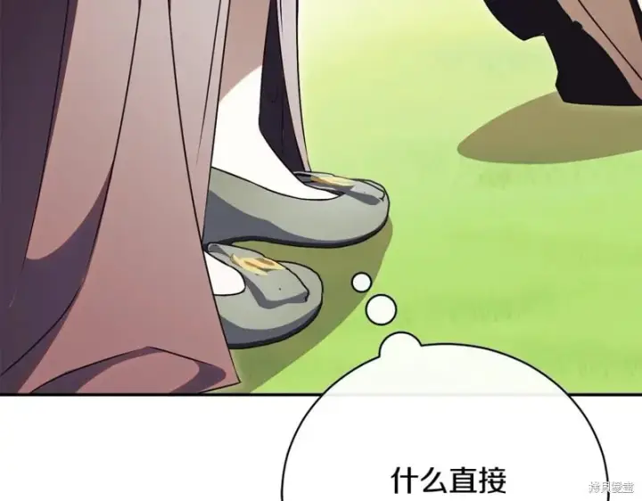 漫画《如何拒绝前夫的执着》第55话第279张图