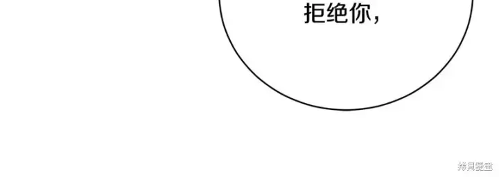 漫画《如何拒绝前夫的执着》第55话第280张图