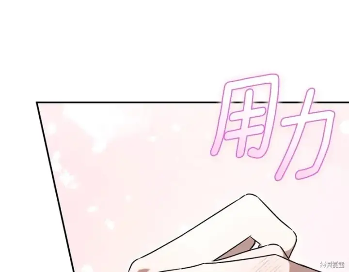 漫画《如何拒绝前夫的执着》第55话第284张图