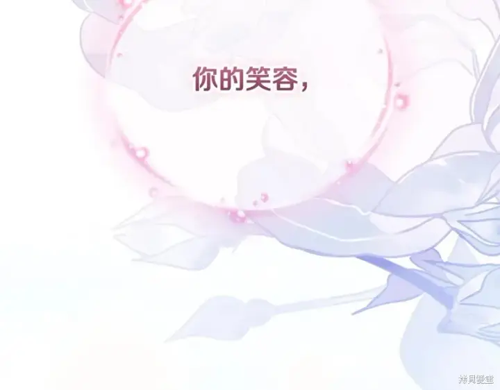 漫画《如何拒绝前夫的执着》第55话第288张图
