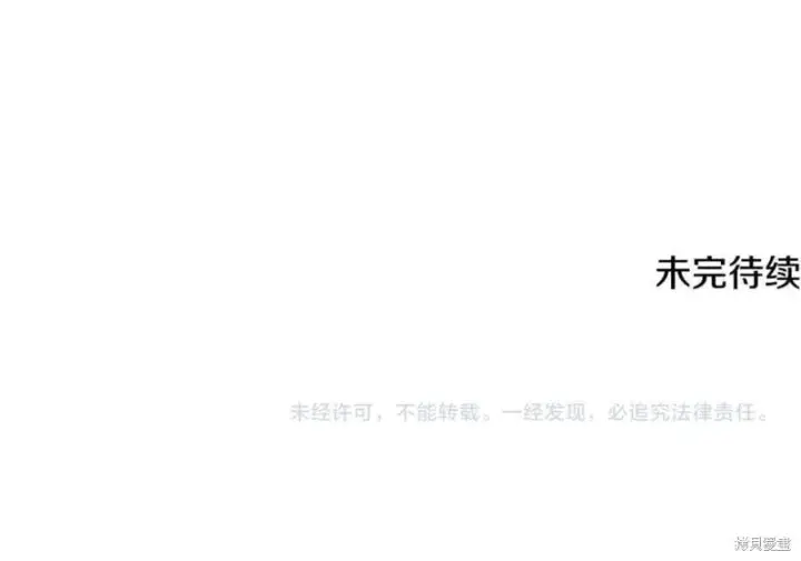 漫画《如何拒绝前夫的执着》第55话第297张图