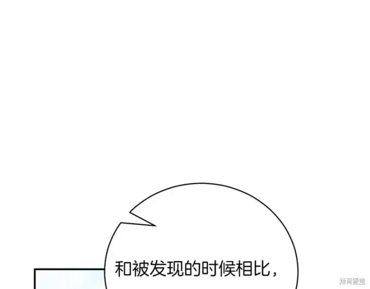漫画《如何拒绝前夫的执着》第55话第298张图