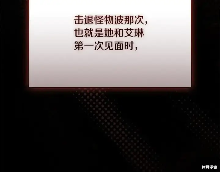 漫画《如何拒绝前夫的执着》第55话第35张图
