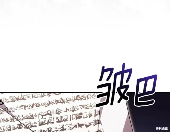 漫画《如何拒绝前夫的执着》第55话第44张图