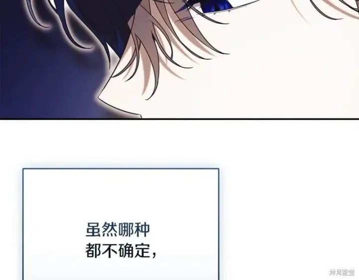 漫画《如何拒绝前夫的执着》第55话第47张图