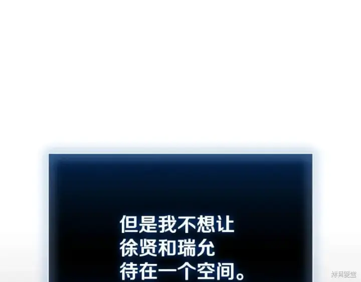 漫画《如何拒绝前夫的执着》第55话第49张图