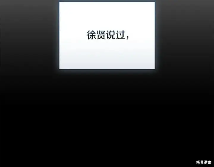 漫画《如何拒绝前夫的执着》第55话第51张图