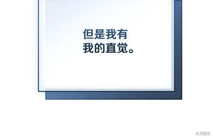 漫画《如何拒绝前夫的执着》第55话第58张图