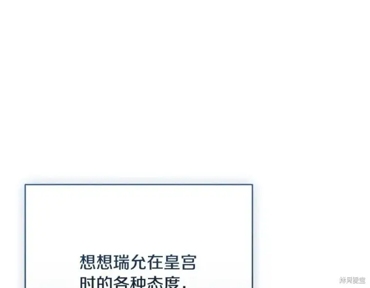 漫画《如何拒绝前夫的执着》第55话第59张图
