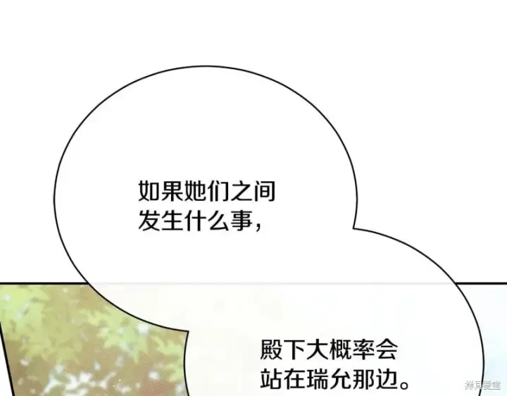 漫画《如何拒绝前夫的执着》第55话第62张图