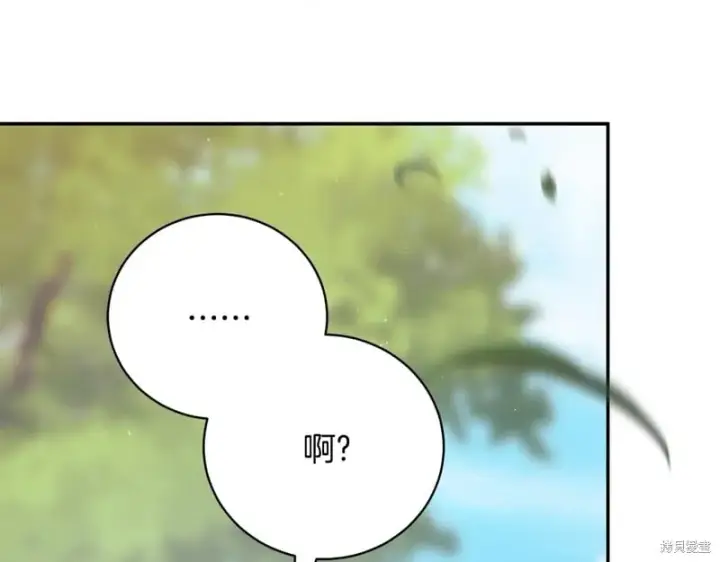漫画《如何拒绝前夫的执着》第55话第69张图