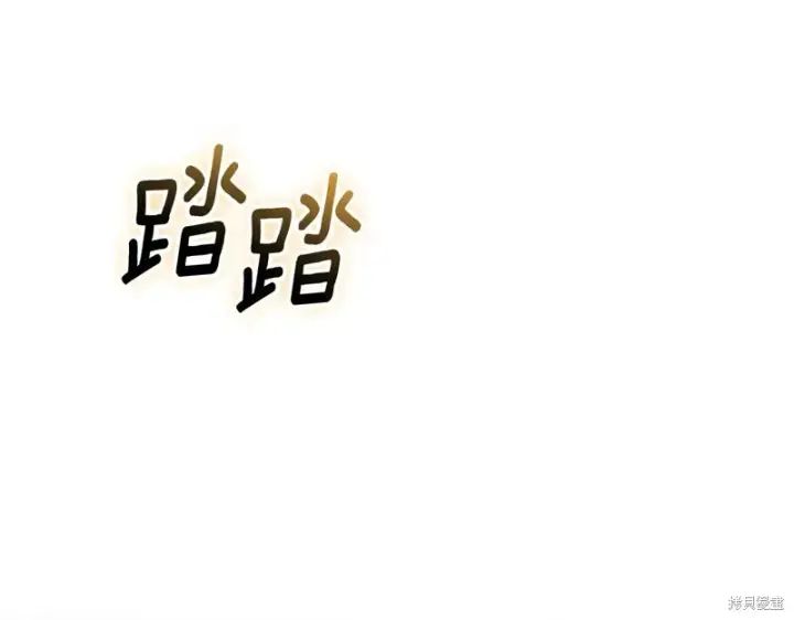 漫画《如何拒绝前夫的执着》第55话第84张图
