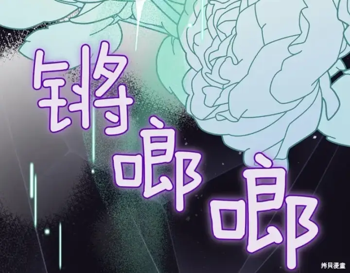 漫画《如何拒绝前夫的执着》第44话第279张图