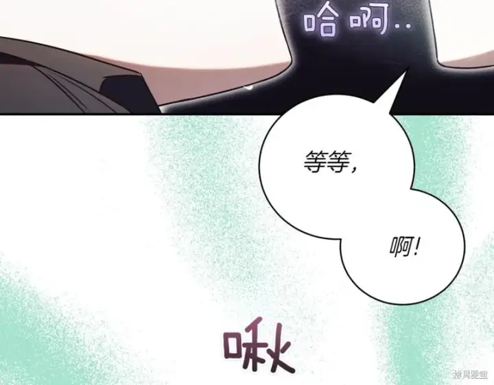 漫画《如何拒绝前夫的执着》第44话第76张图