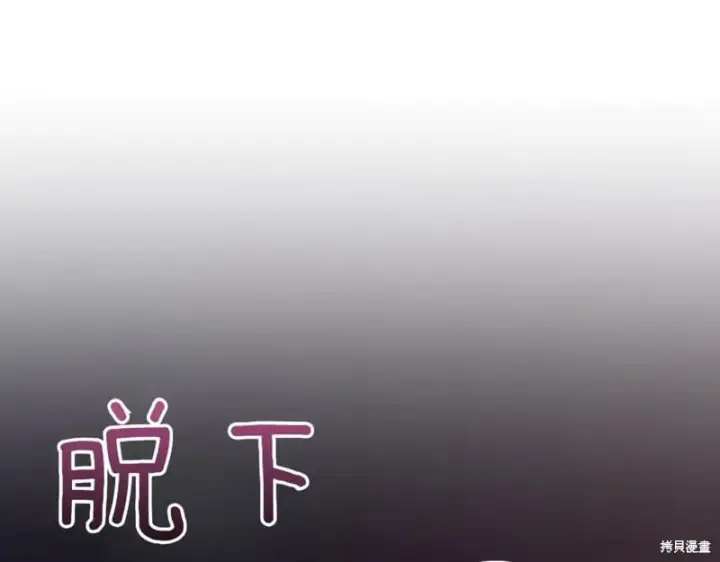 漫画《如何拒绝前夫的执着》第44话第97张图