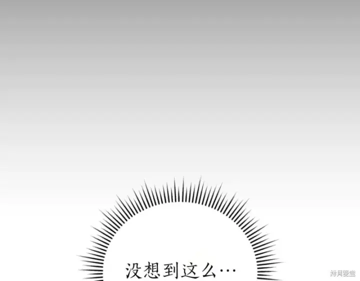 漫画《如何拒绝前夫的执着》第45话第173张图