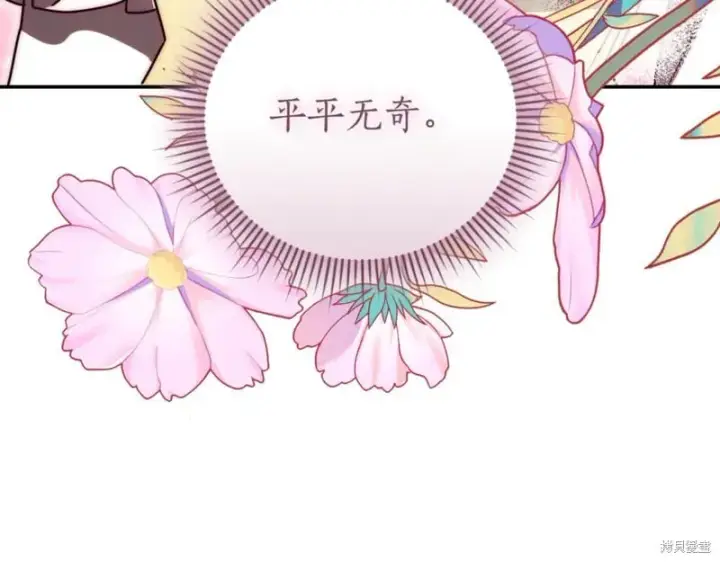 漫画《如何拒绝前夫的执着》第45话第179张图