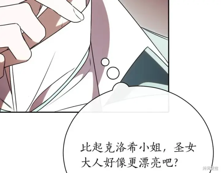 漫画《如何拒绝前夫的执着》第45话第183张图