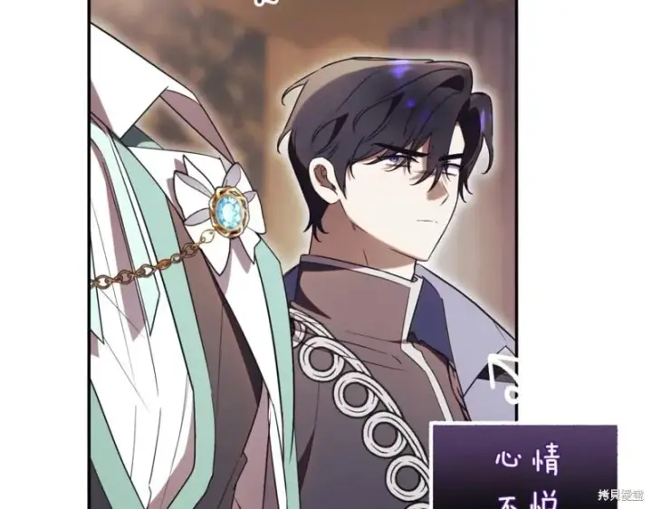 漫画《如何拒绝前夫的执着》第45话第187张图