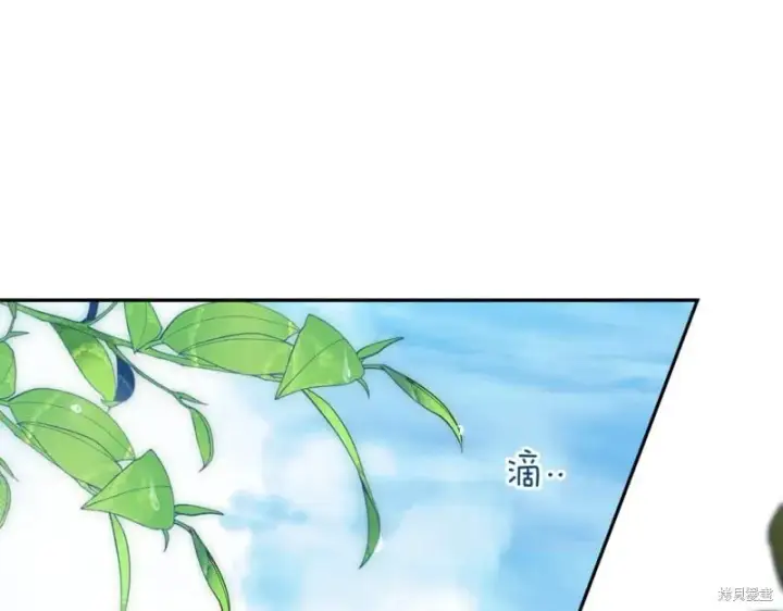 漫画《如何拒绝前夫的执着》第45话第2张图