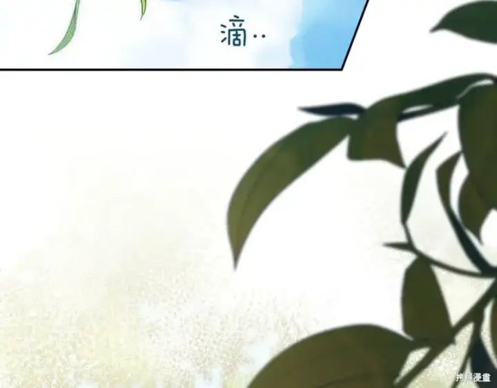 漫画《如何拒绝前夫的执着》第45话第3张图